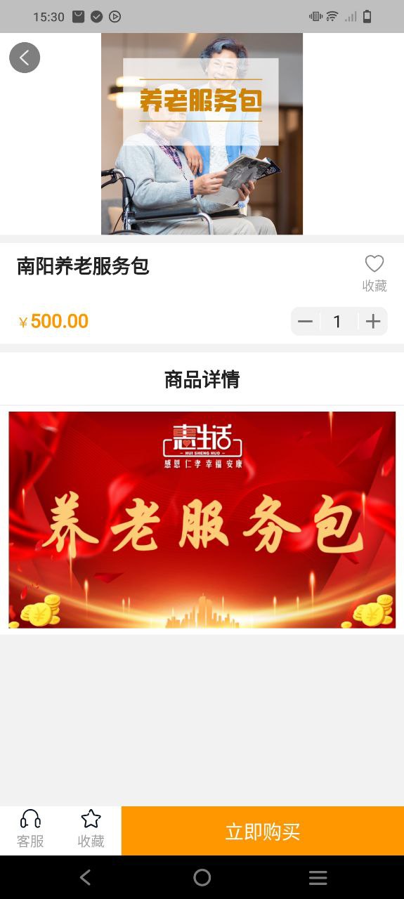 惠生活app手机下载
