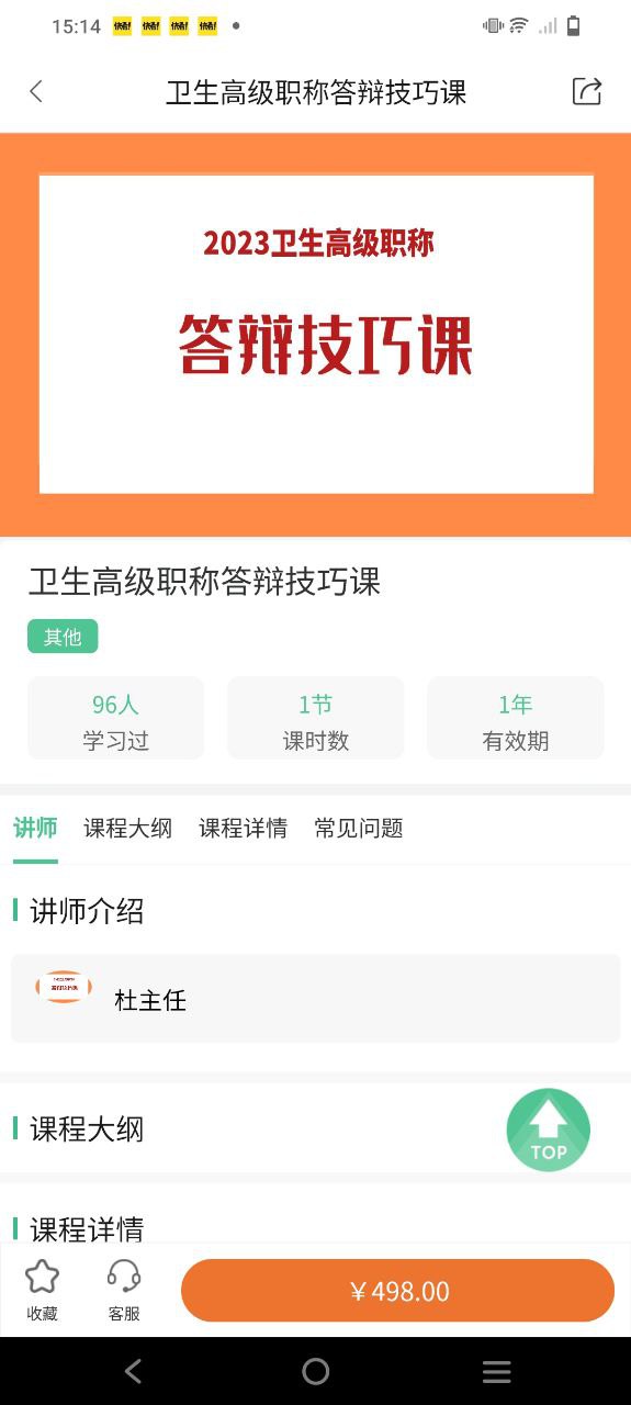 好医生应用下载