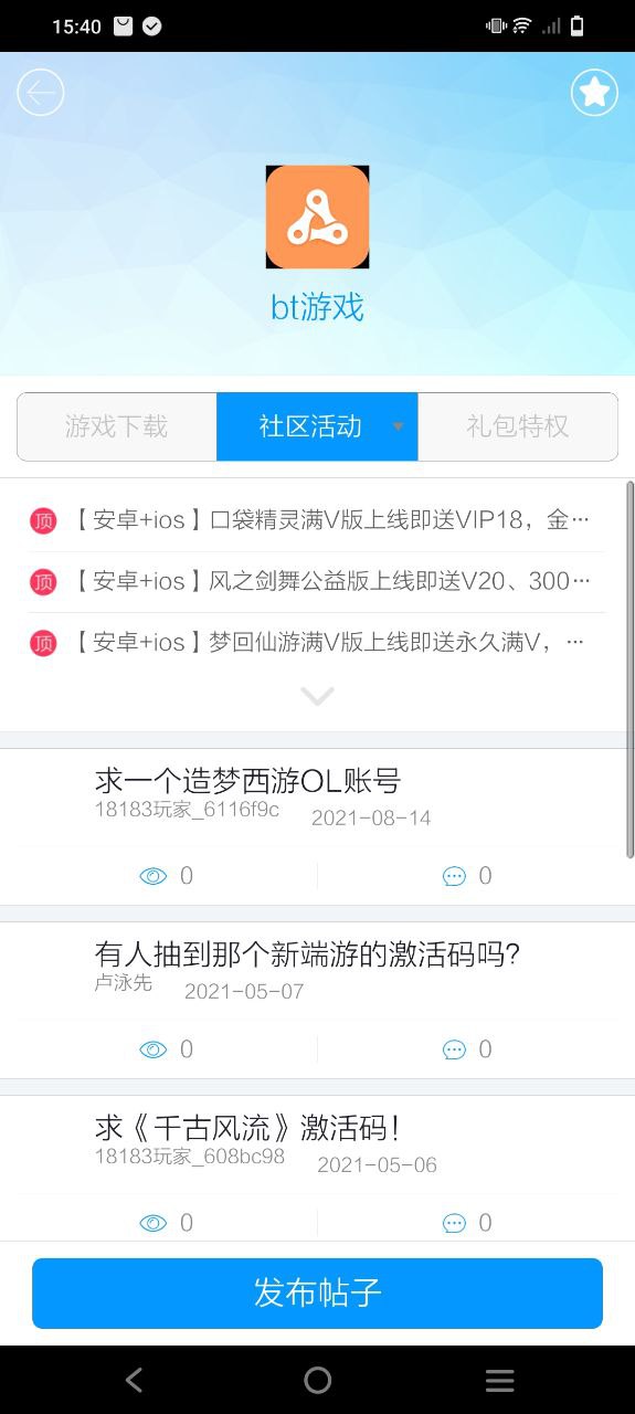 指尖app下载地址