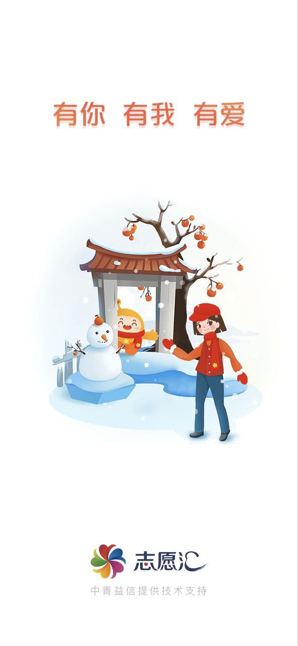 志愿汇网页链接