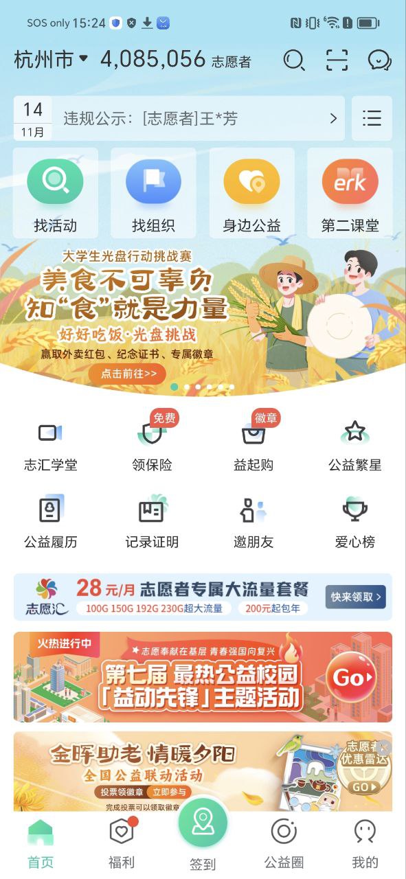 志愿汇网页链接