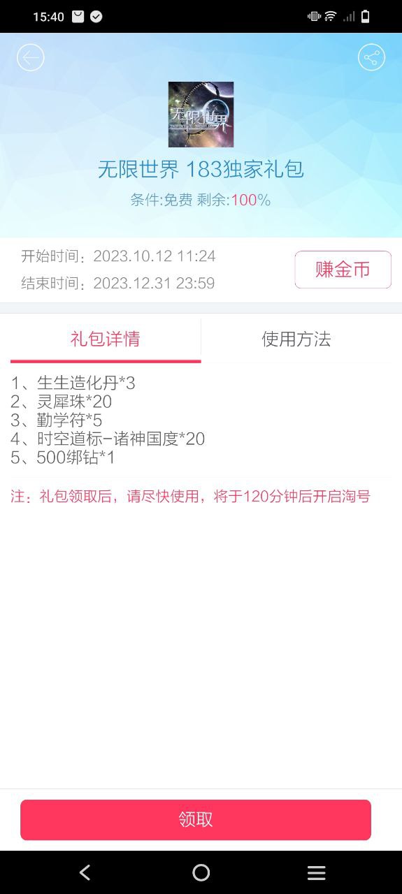 手机指尖app