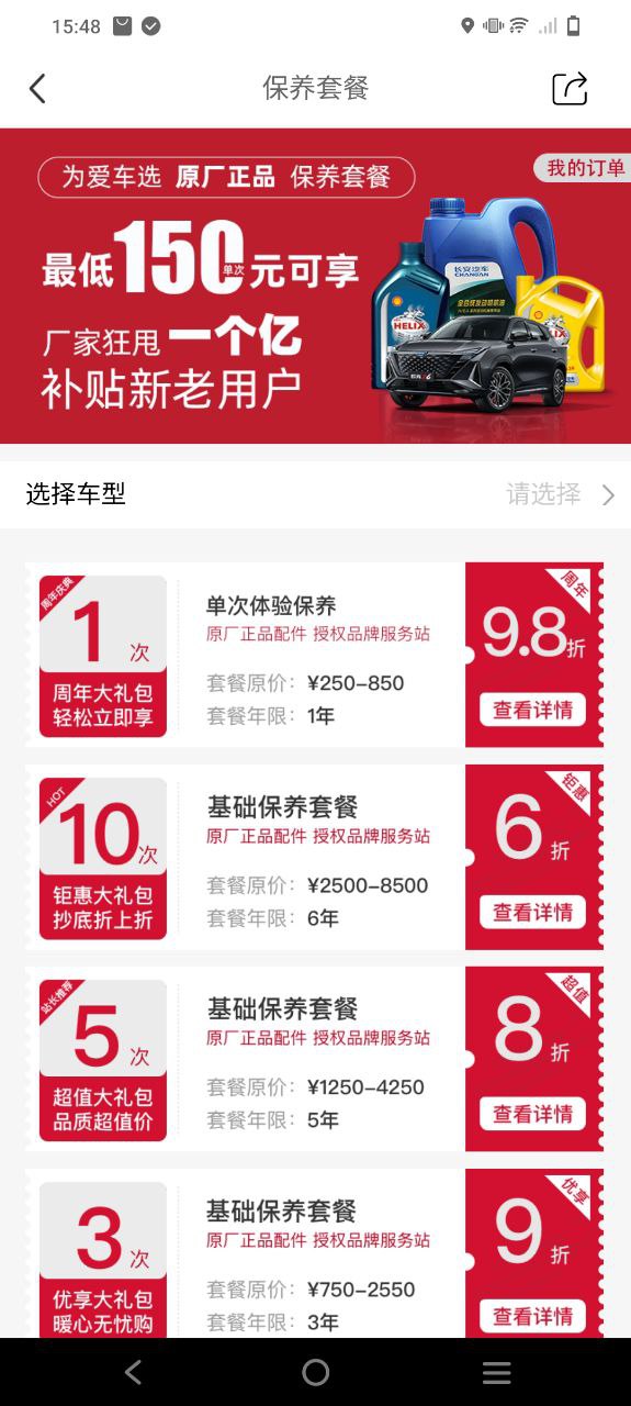 欧尚style移动版2023下载