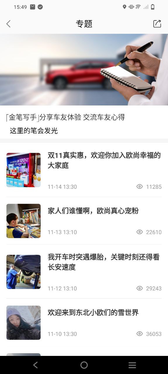 欧尚style移动版2023下载