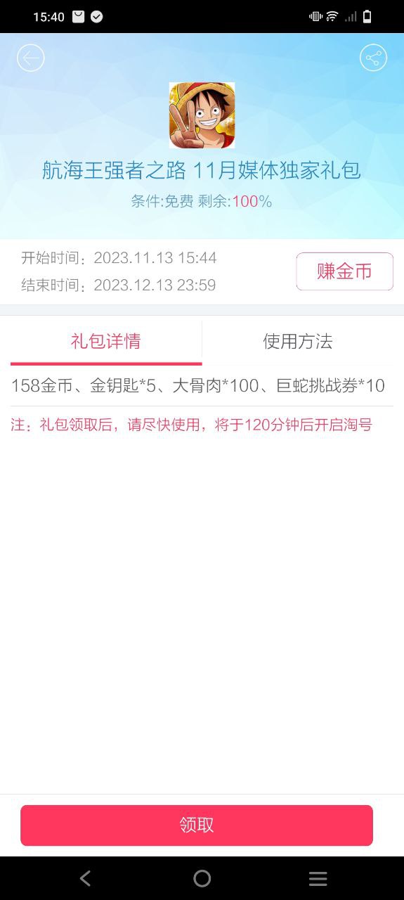 指尖app新版