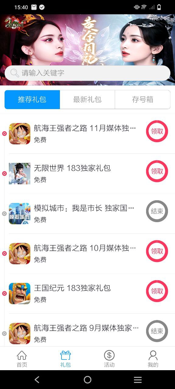 指尖app新版