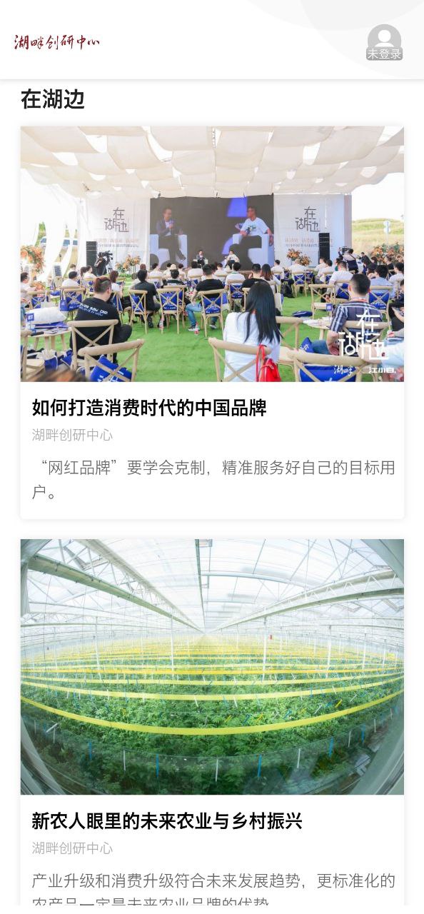湖畔网页