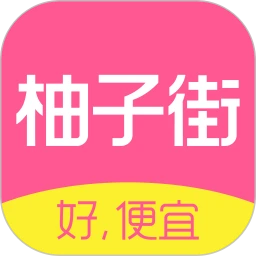 柚子街最新版app下载