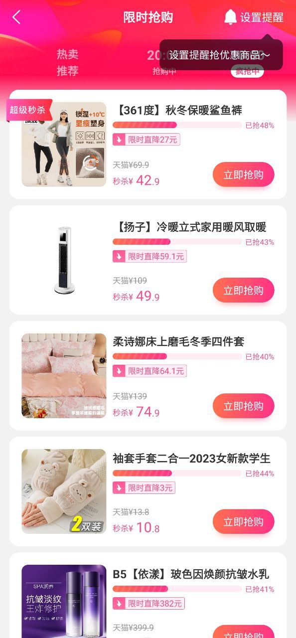 柚子街最新版app下载