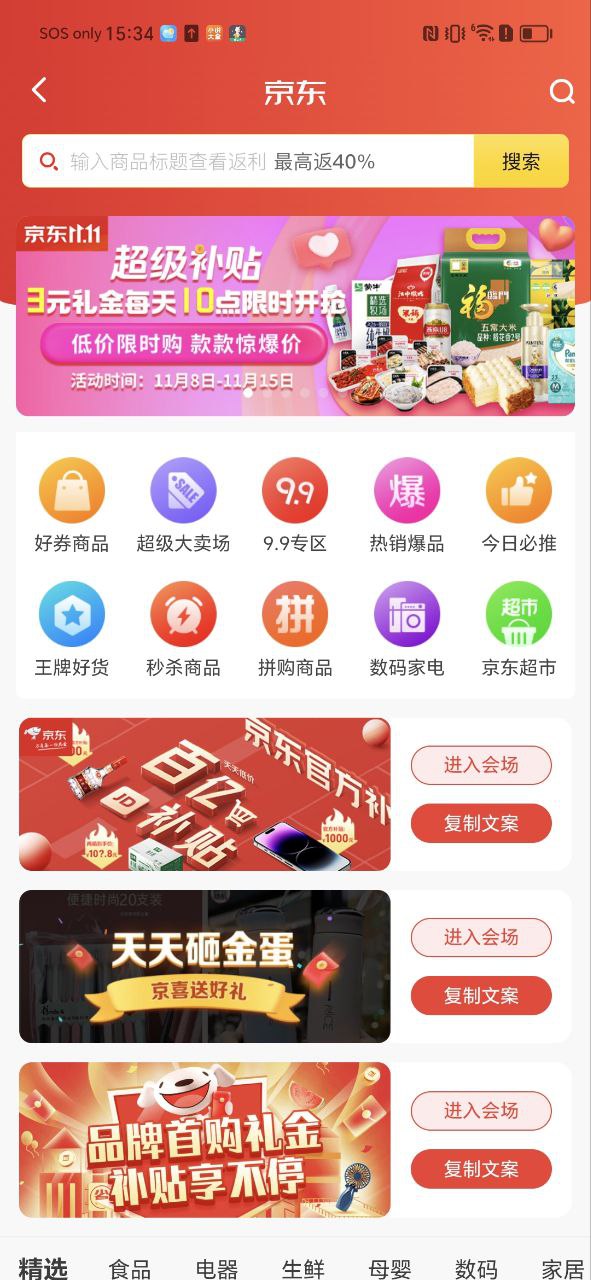 猫猫惠下载网站