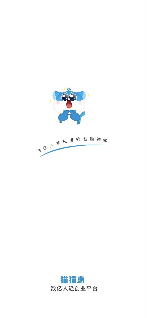 猫猫惠下载网站