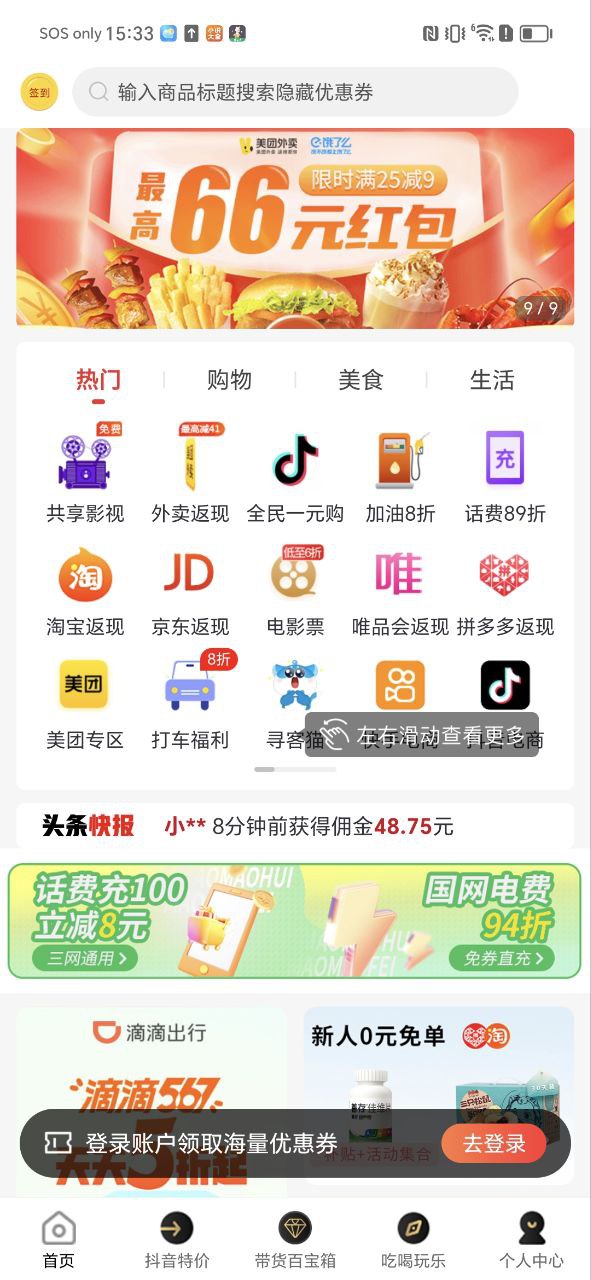 猫猫惠下载网站