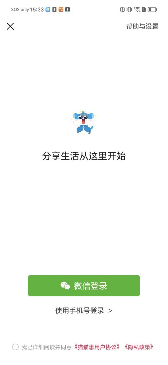 猫猫惠下载网站