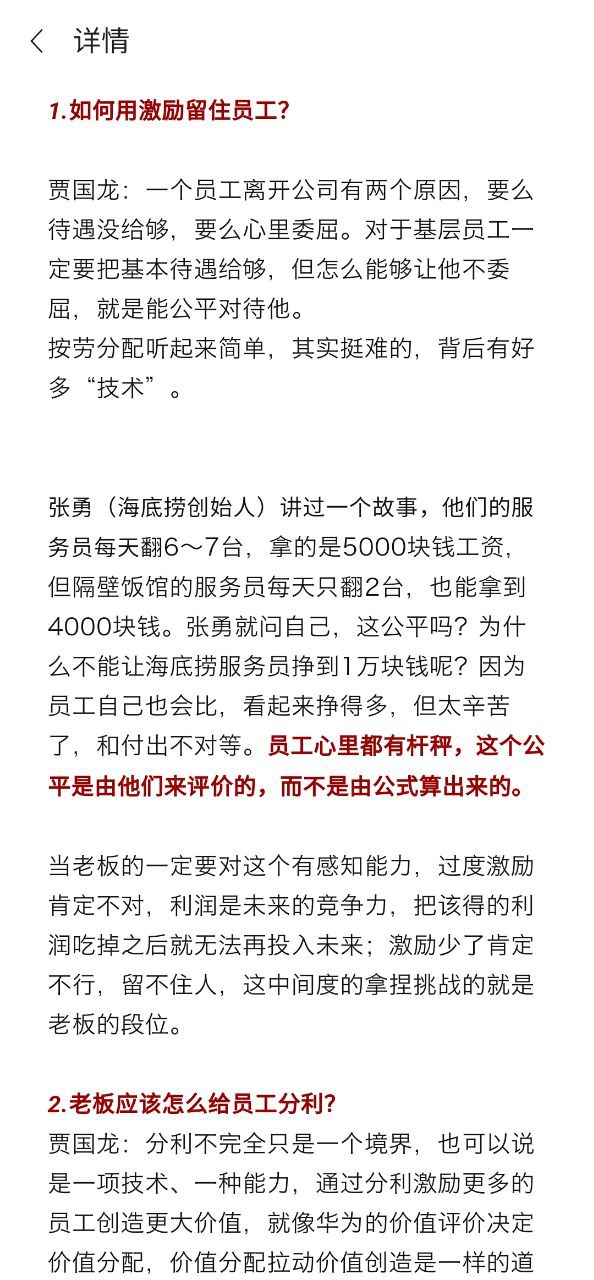 下载安装湖畔app