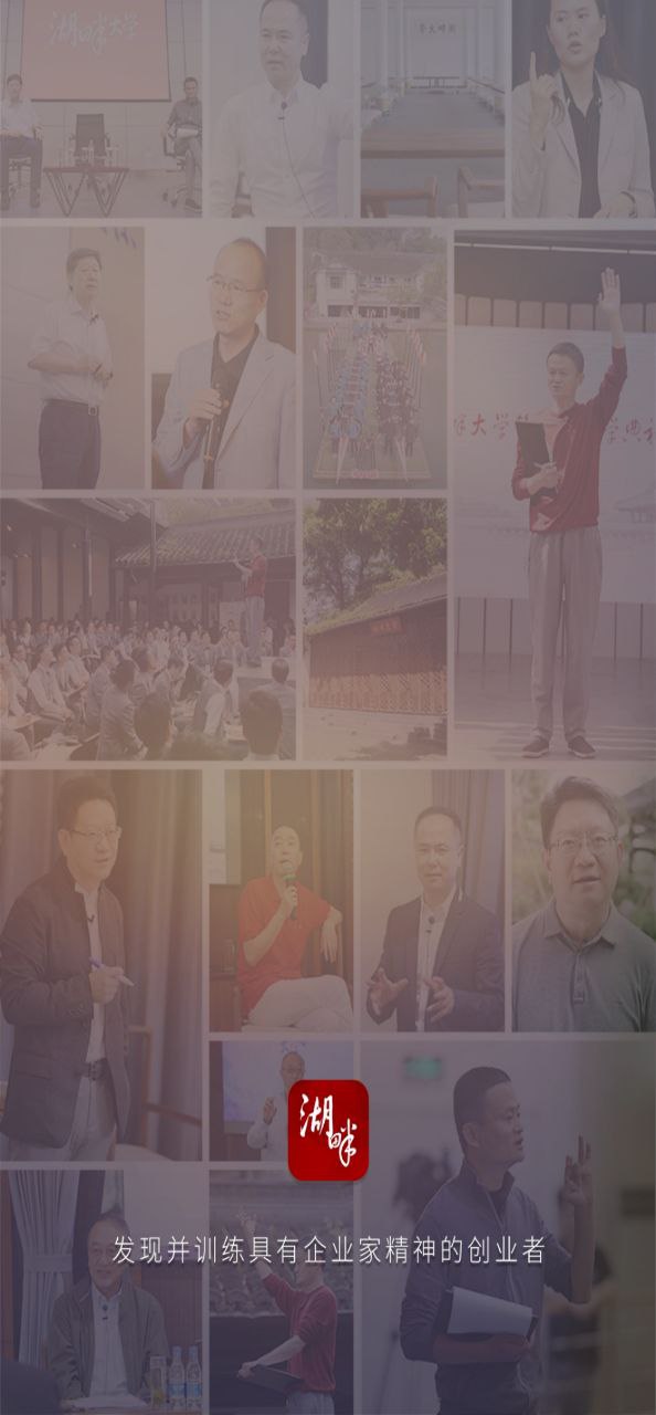 下载安装湖畔app