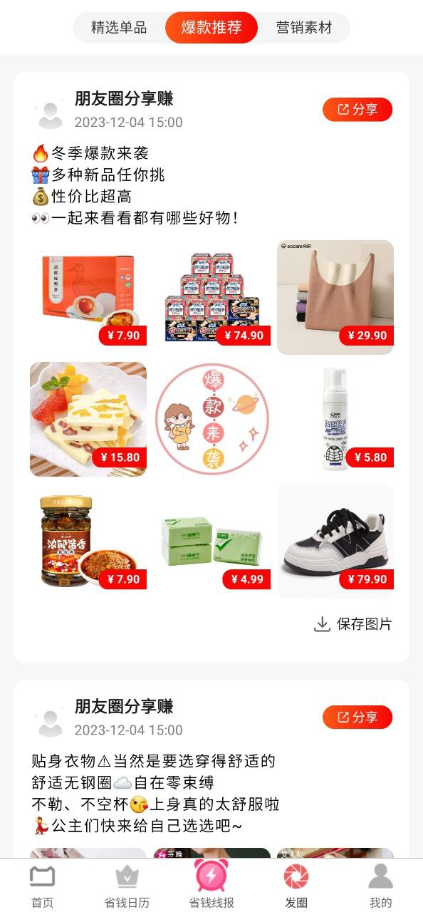 淘券街软普通下载安装