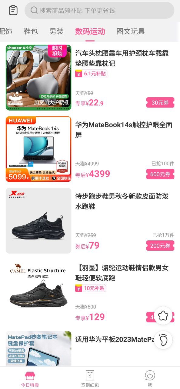 app柚子街
