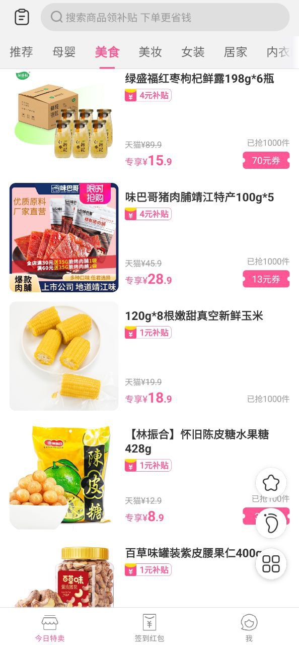app柚子街