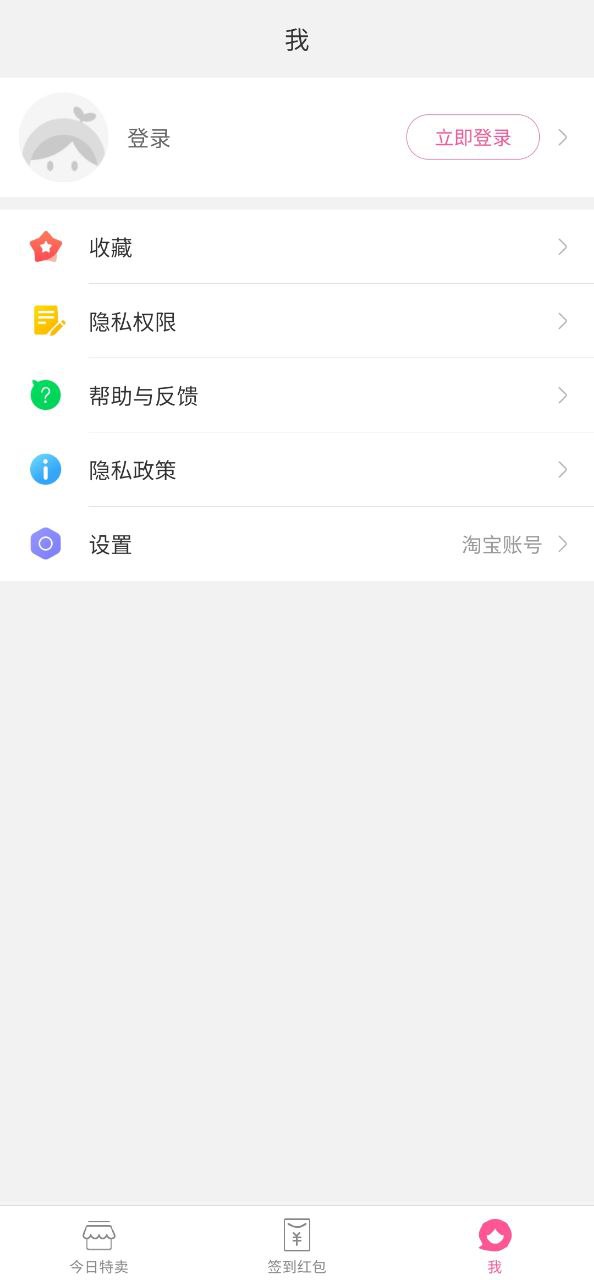 app柚子街