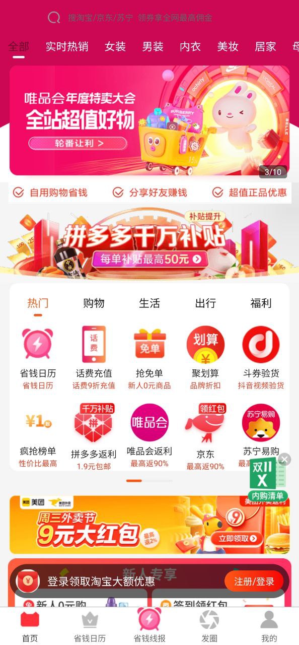 淘券街手机网站版