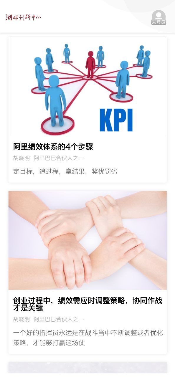 湖畔app介绍