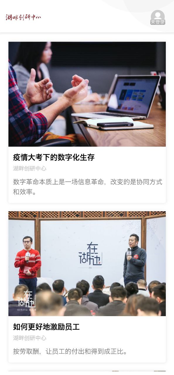 湖畔app介绍