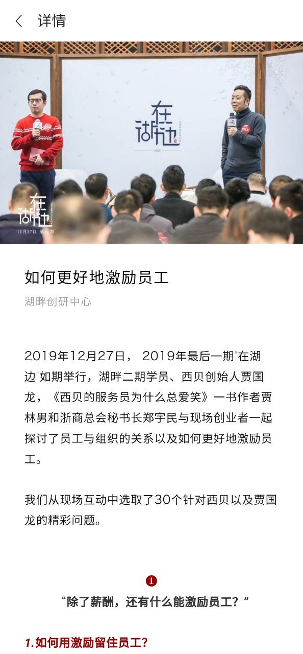 湖畔app介绍