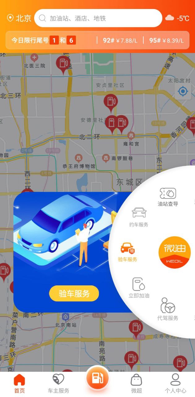 微油apk下载