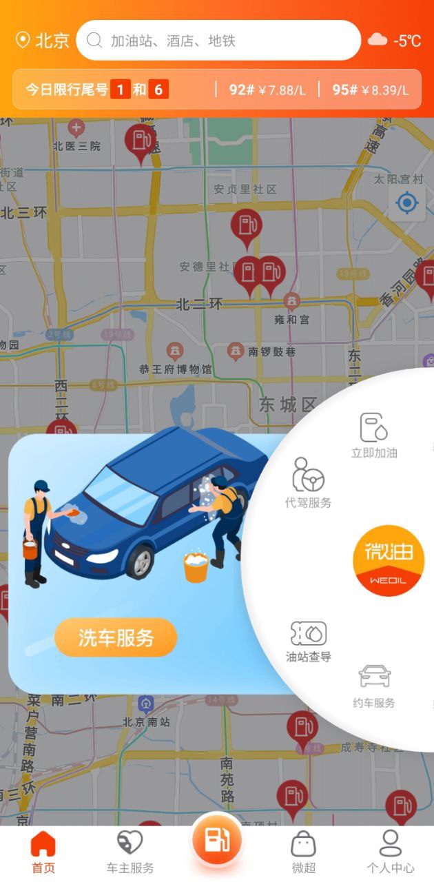 微油apk下载