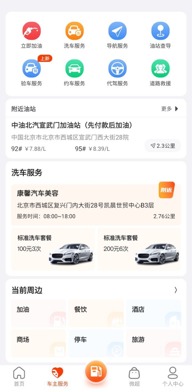 微油apk下载