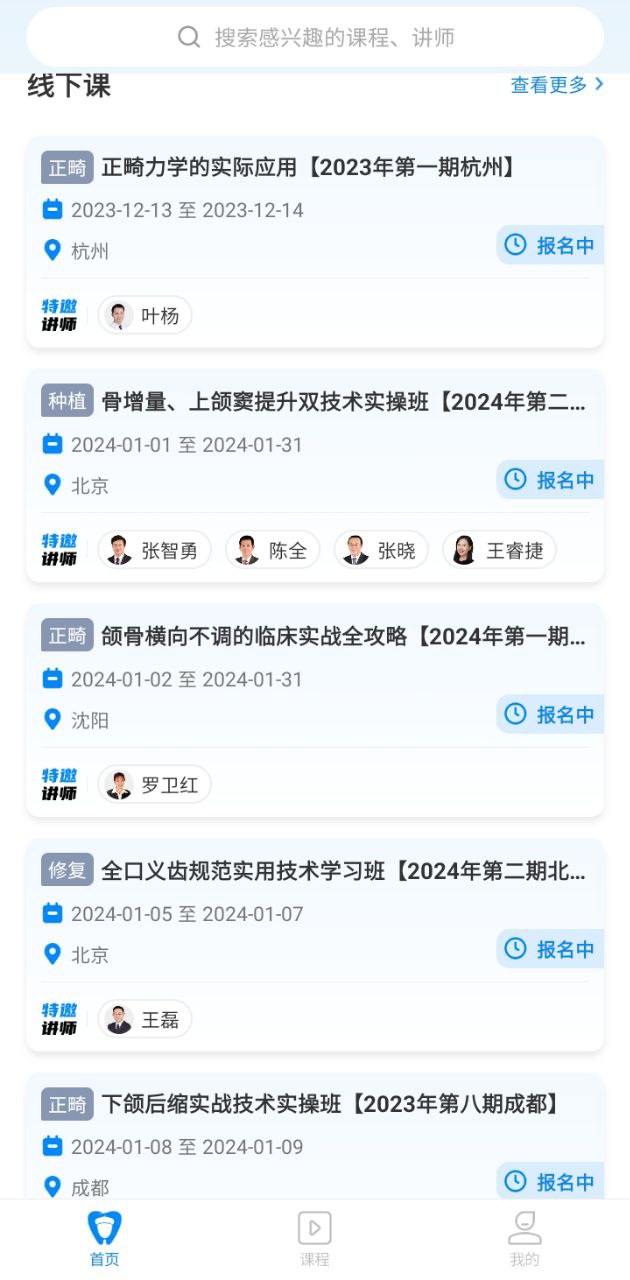 坚果牙手机安装