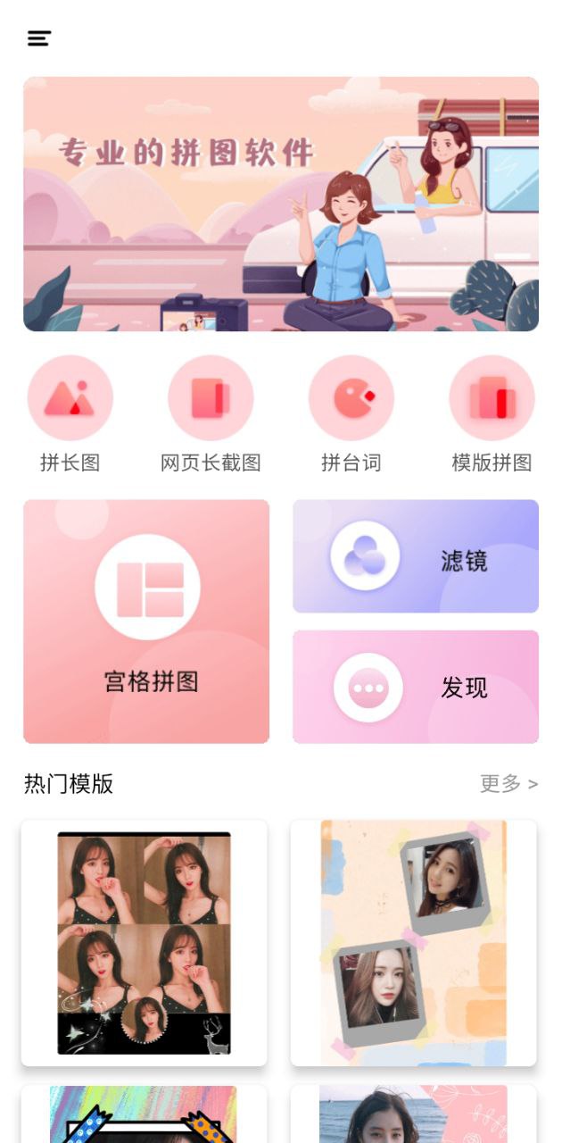 mix拼图下载