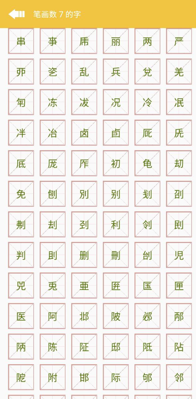 2023少儿字典安装下载