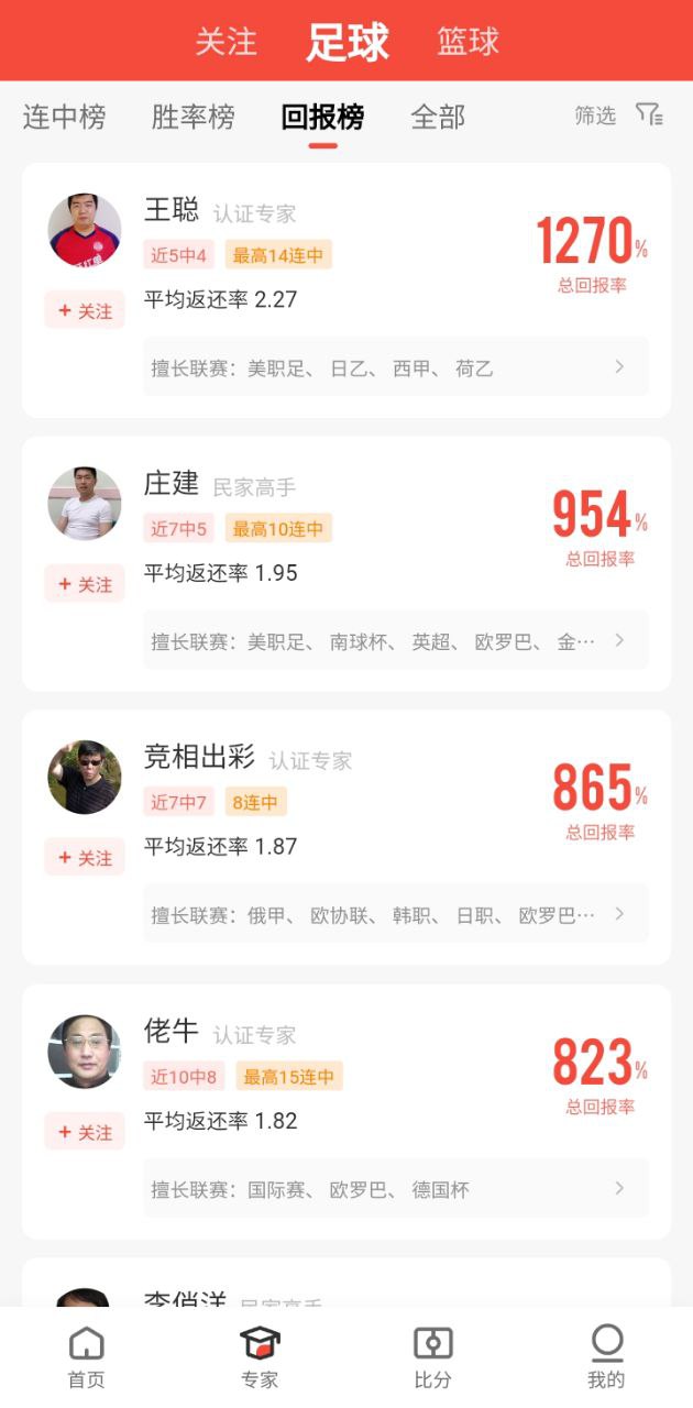 下载极速有料手机app