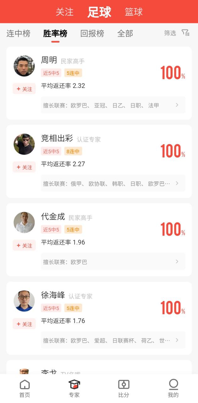 下载极速有料手机app