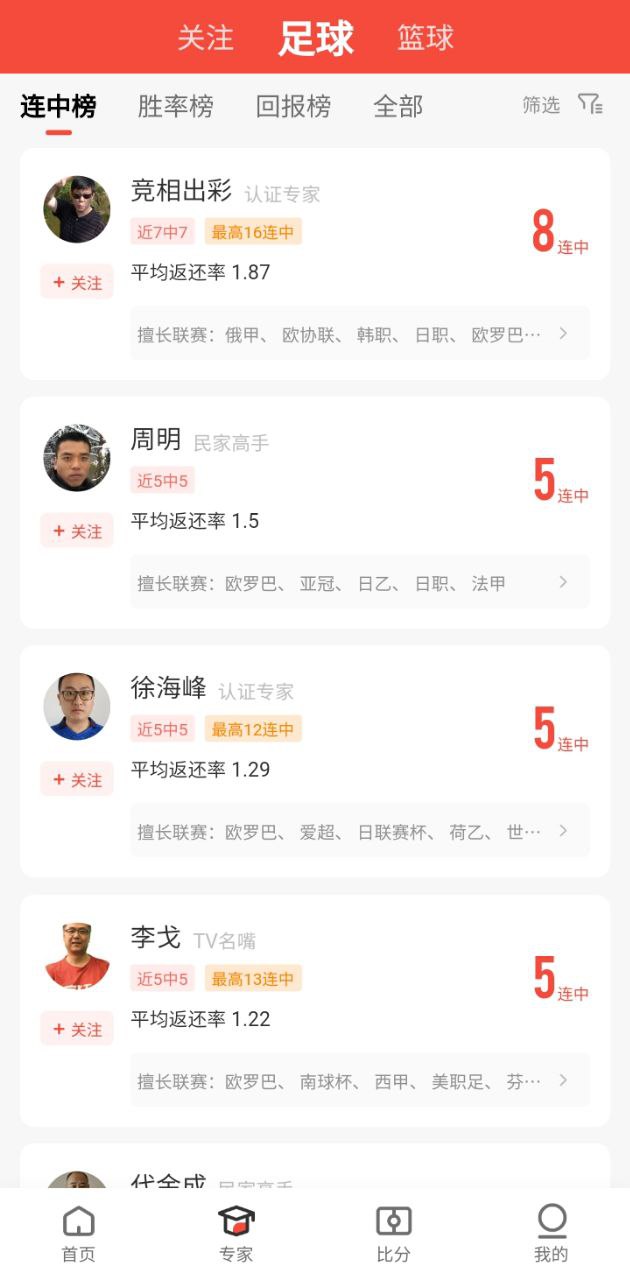 下载极速有料手机app