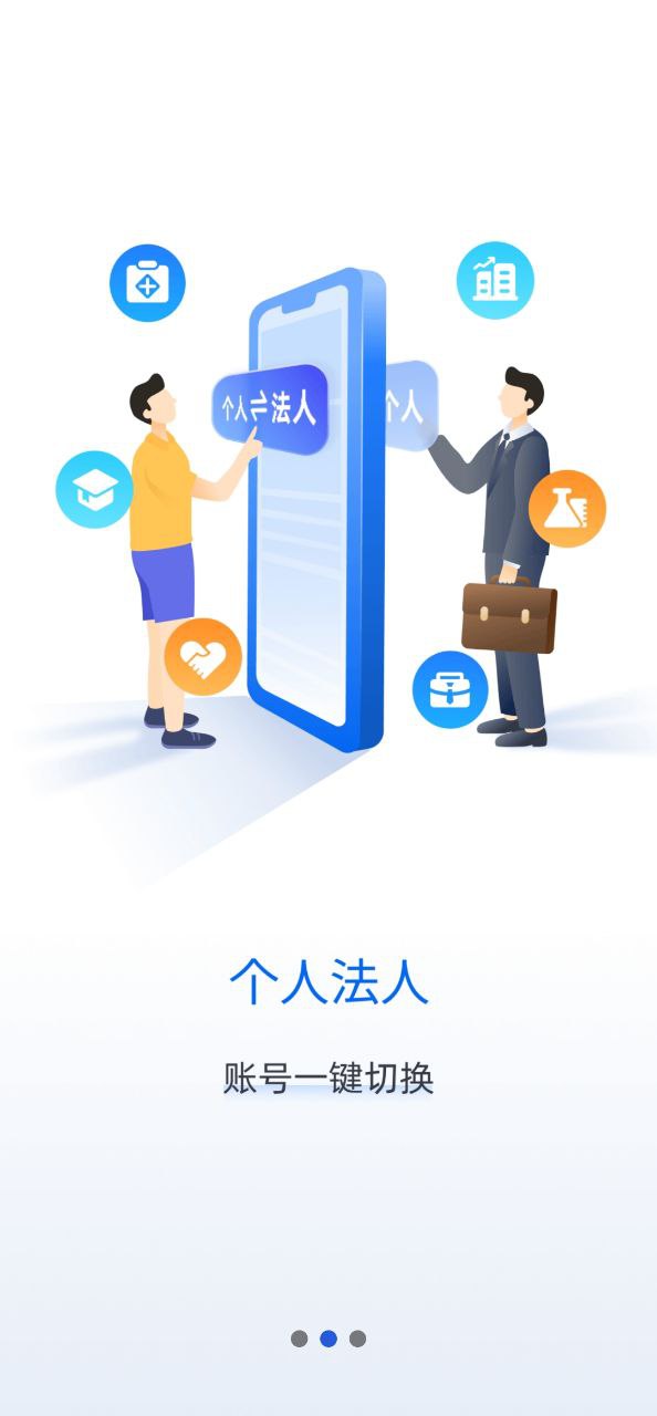 浙里办安卓手机app