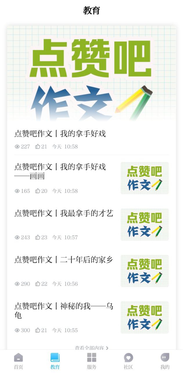 爱仙居手机版app下载