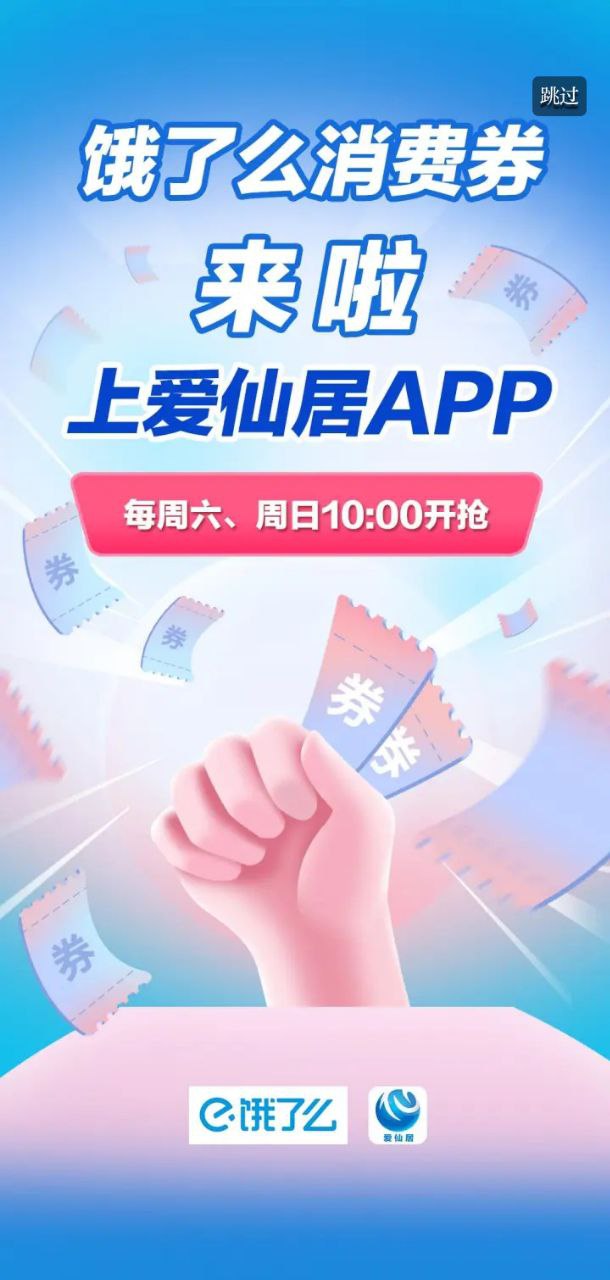 爱仙居手机版app下载