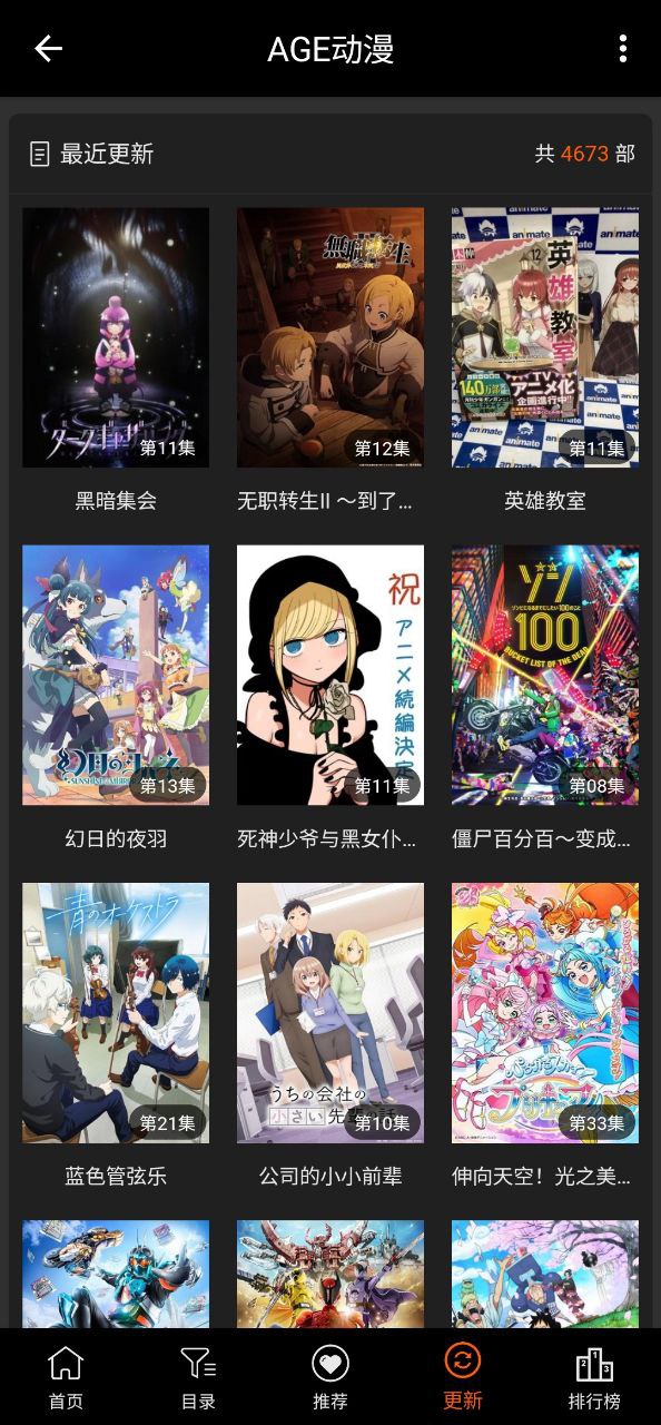 AGETV 安卓版