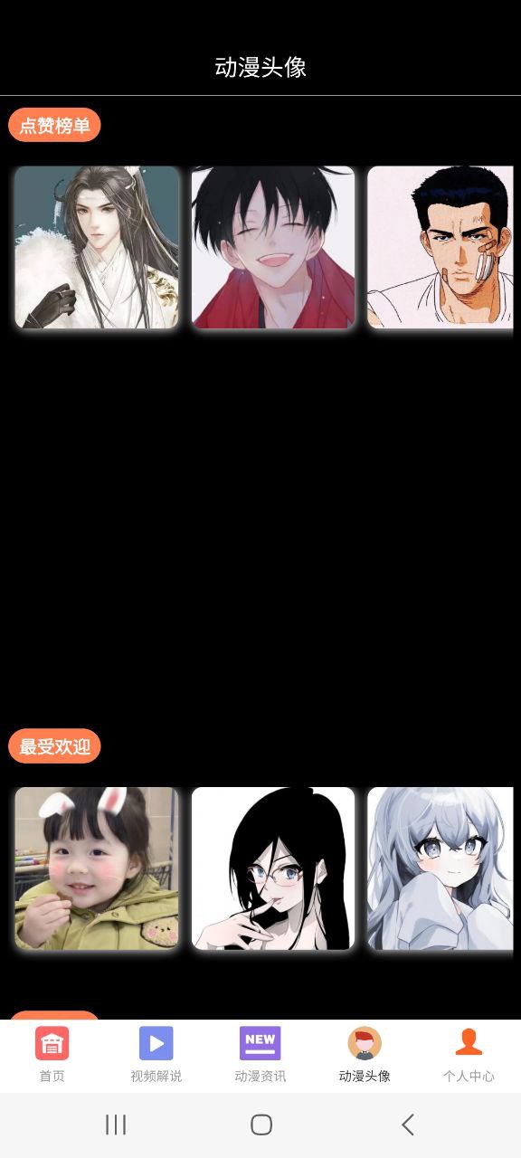 次元城动漫 安卓版