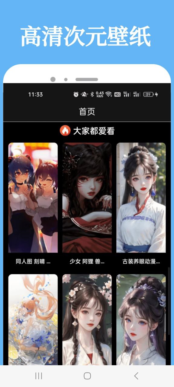 次元城动漫 安卓版