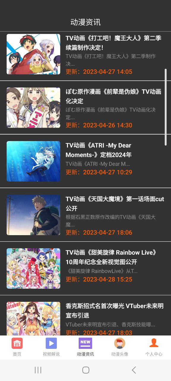 次元城动漫 安卓版