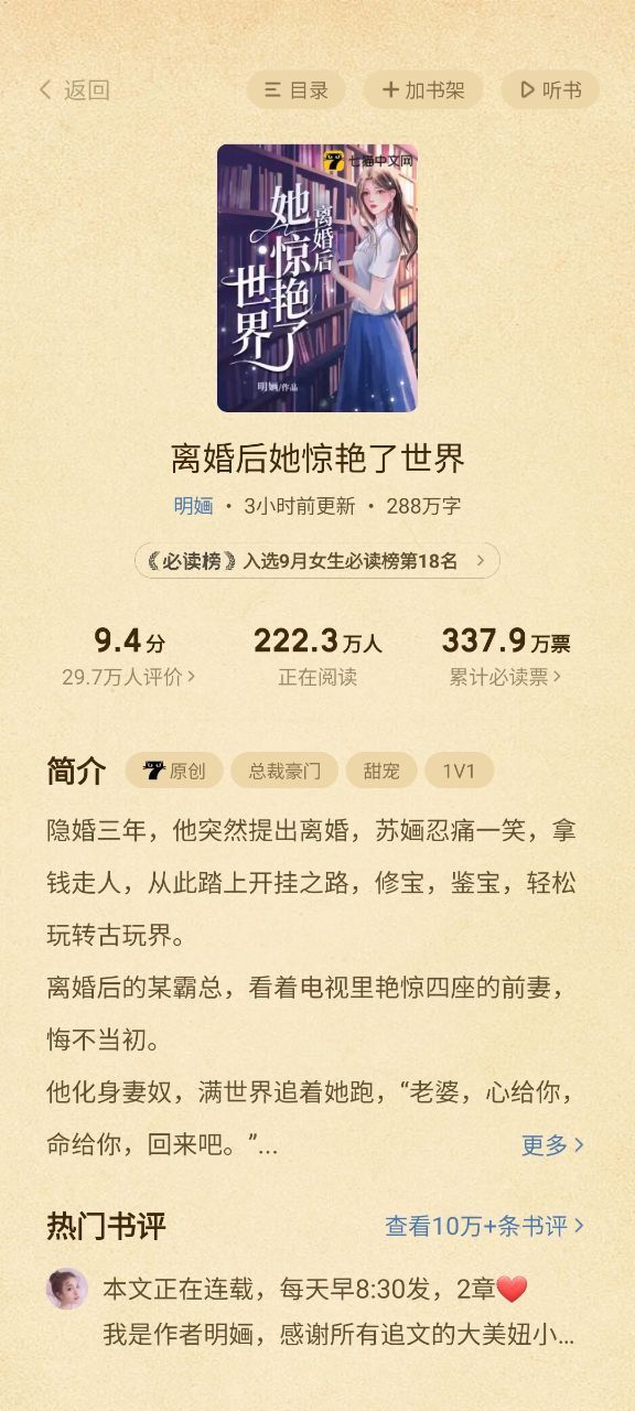 七猫免费小说