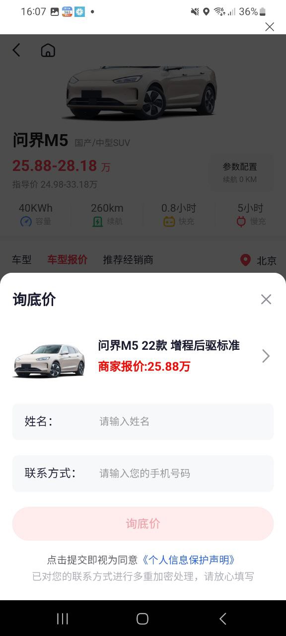 车行168 安卓版