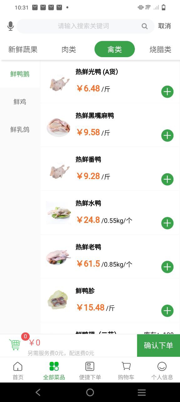 菜大王