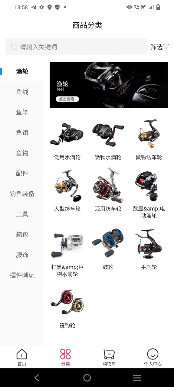 西子渔具