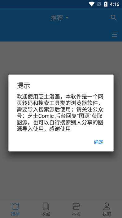 芝士漫画