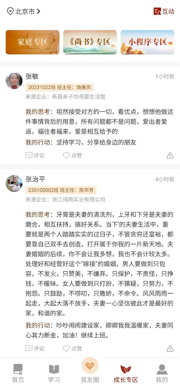 四部曲 安卓版
