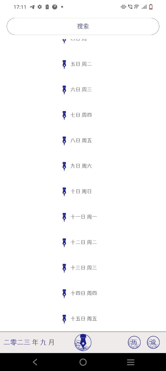 每日日记